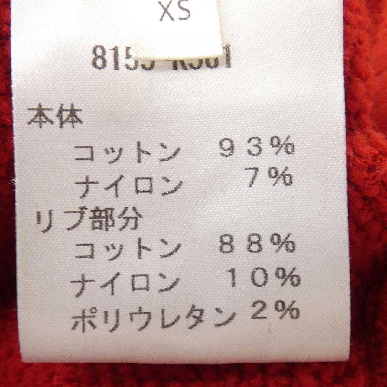 ザロウ THE ROW 8155-K561 スウェット