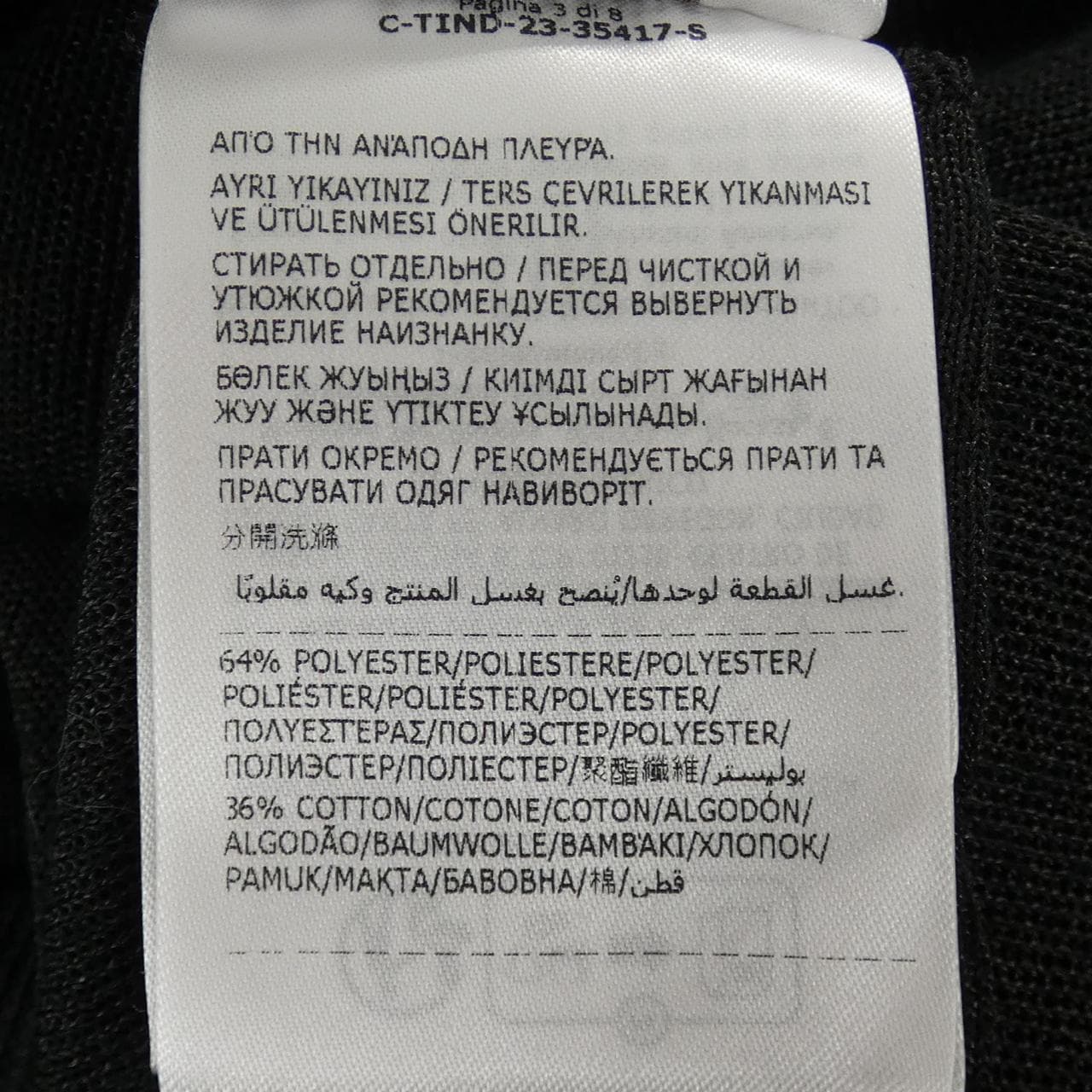 モンクレール MONCLER J10939B00030 カーディガン