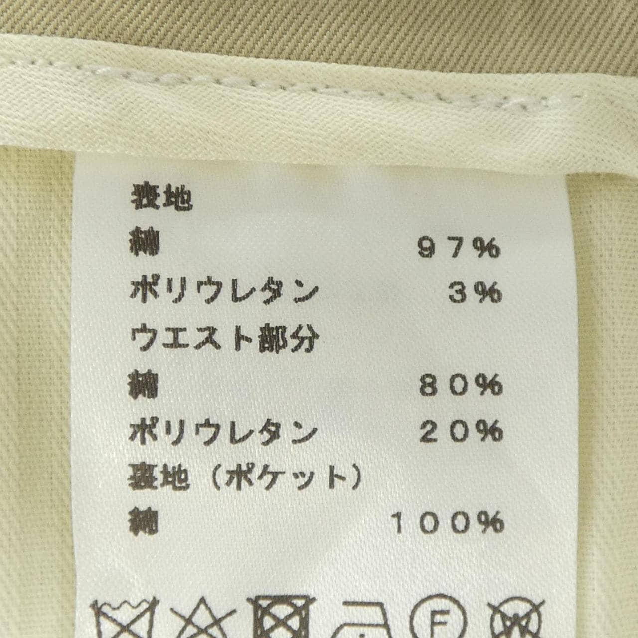 エルメス HERMES 155050H1 パンツ