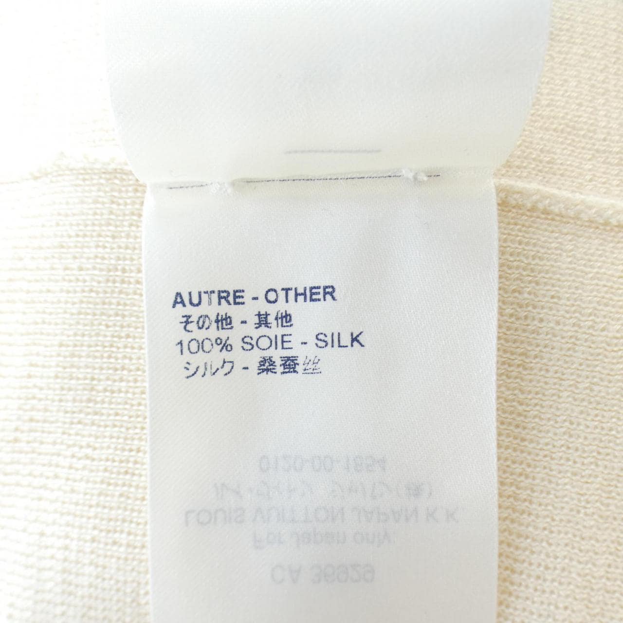 ルイヴィトン LOUIS VUITTON ニット