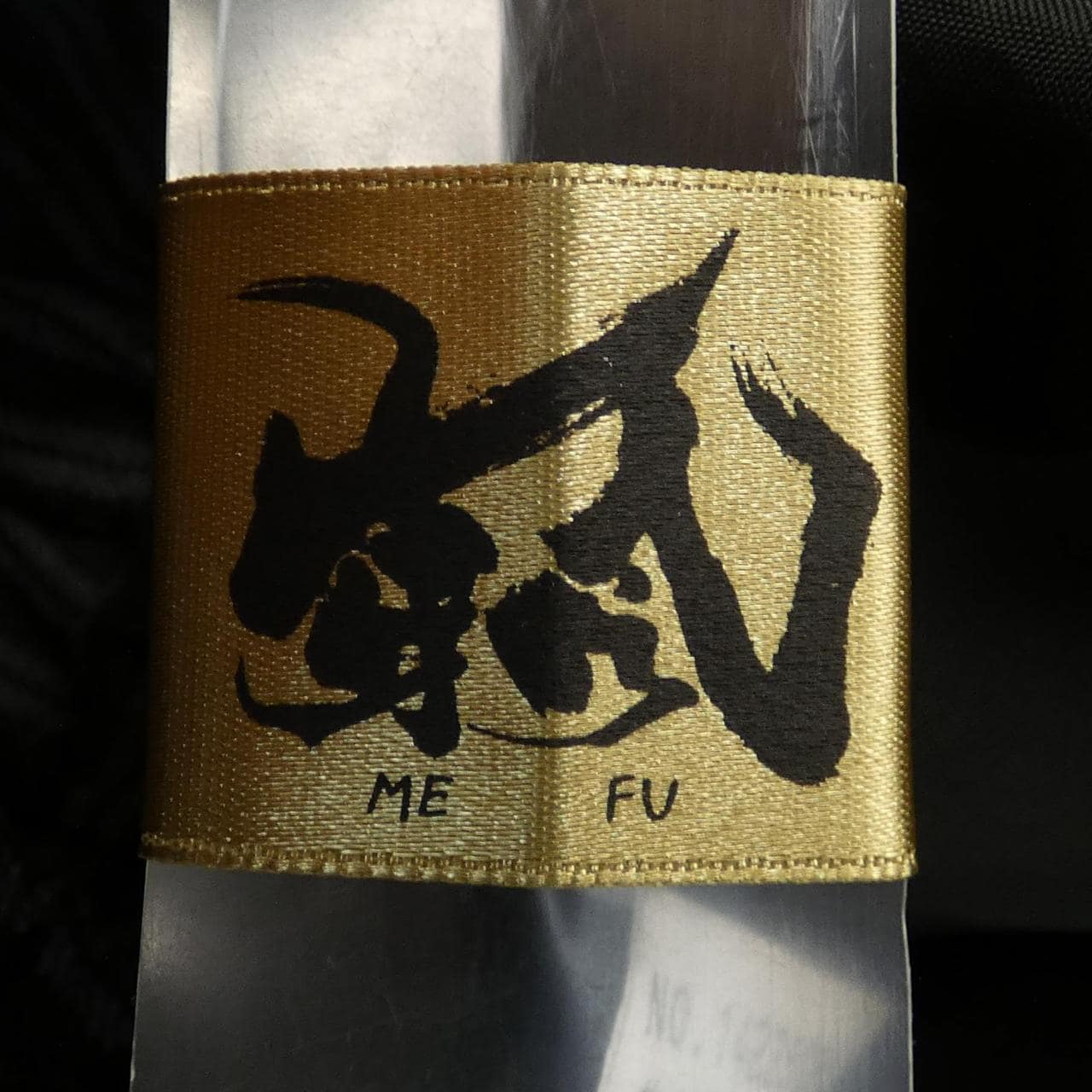 メフウ 芽風 スカート