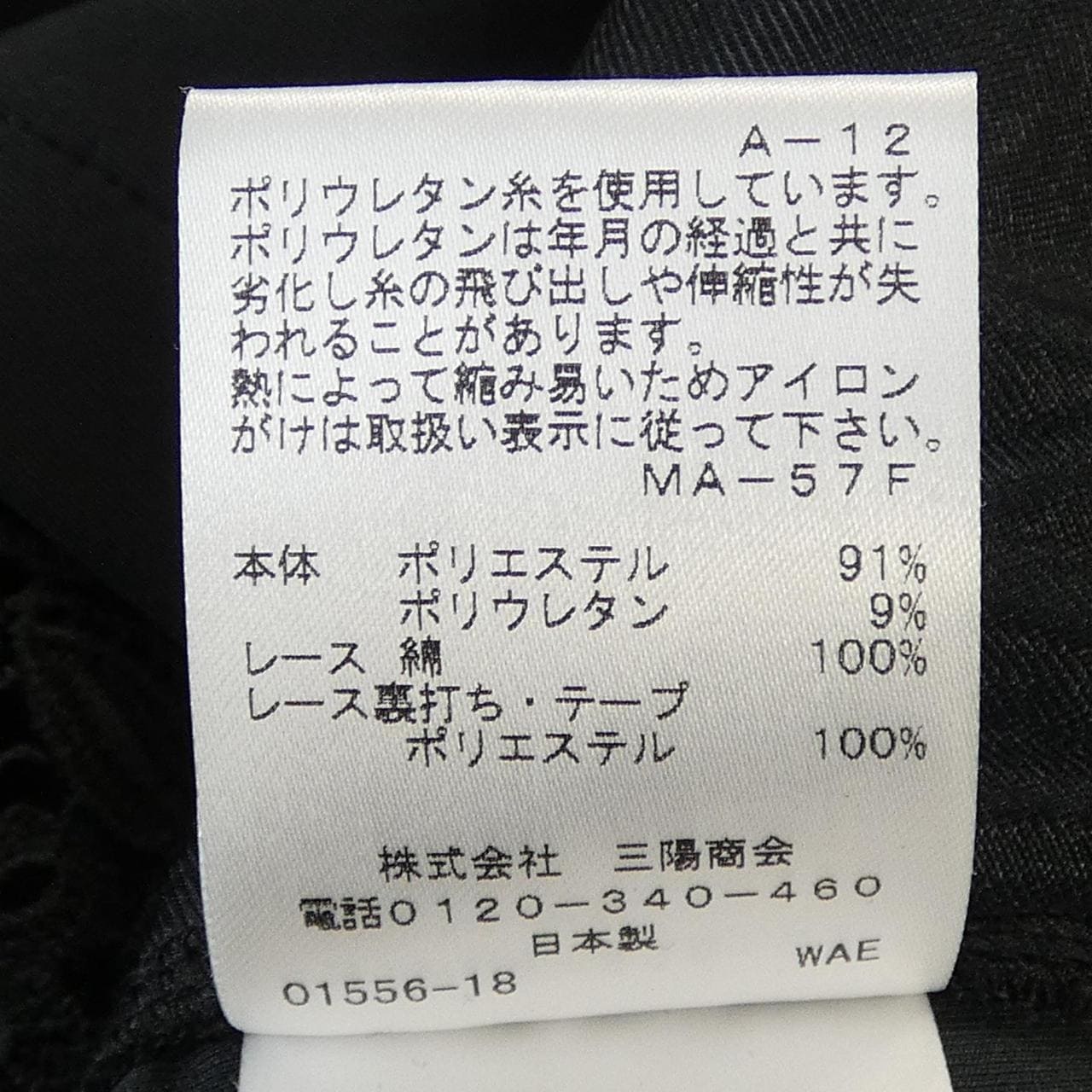 トゥービーシック TO BE CHIC パーカー