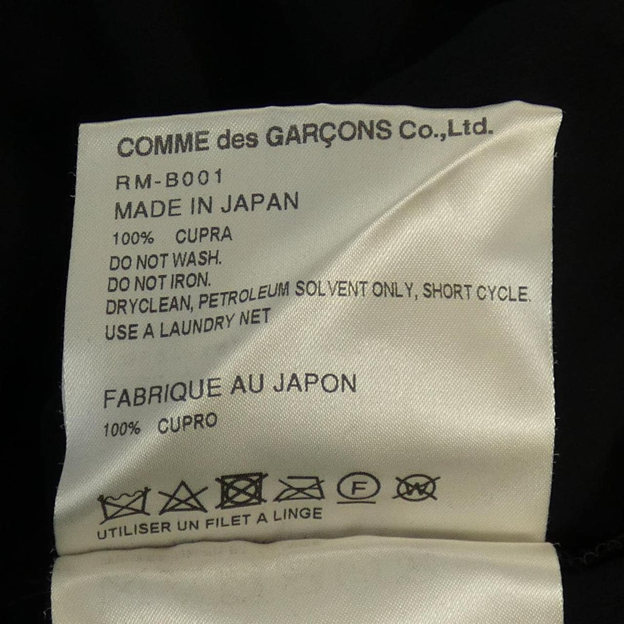 コムデギャルソン COMME des GARCONS RM-B001 シャツ