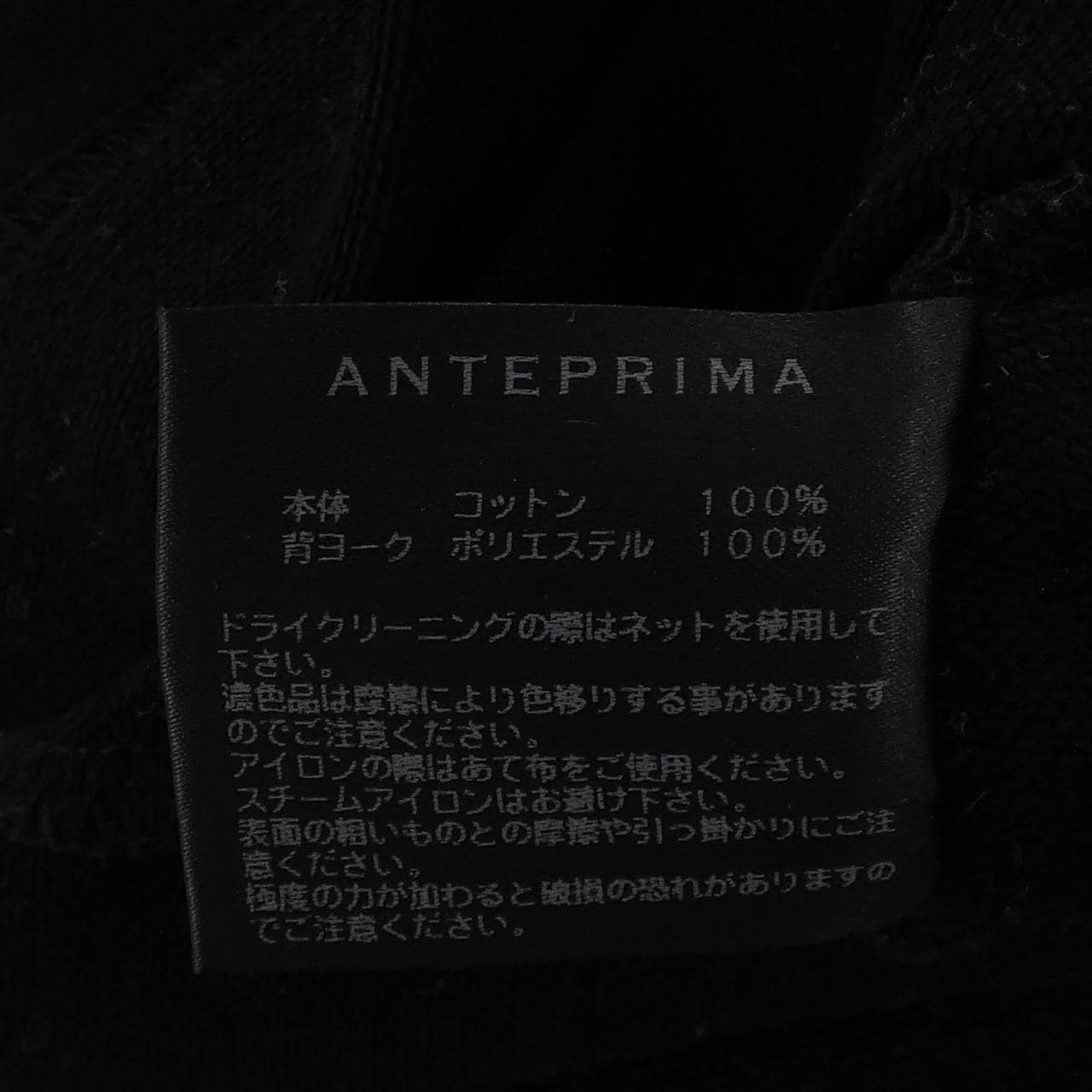 アンテプリマ ANTEPRIMA ワンピース