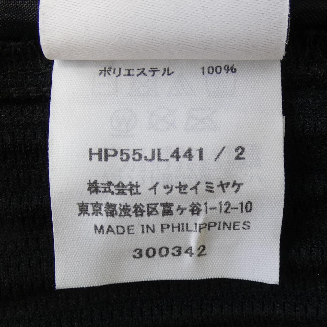 オムプリッセ HOMME PLISSE HP55JL441 カーディガン