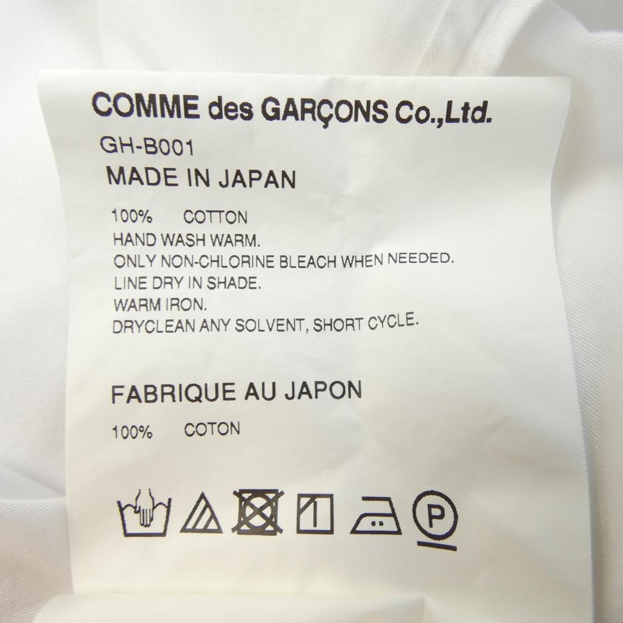 コムデギャルソン COMME des GARCONS GH-B001 シャツ