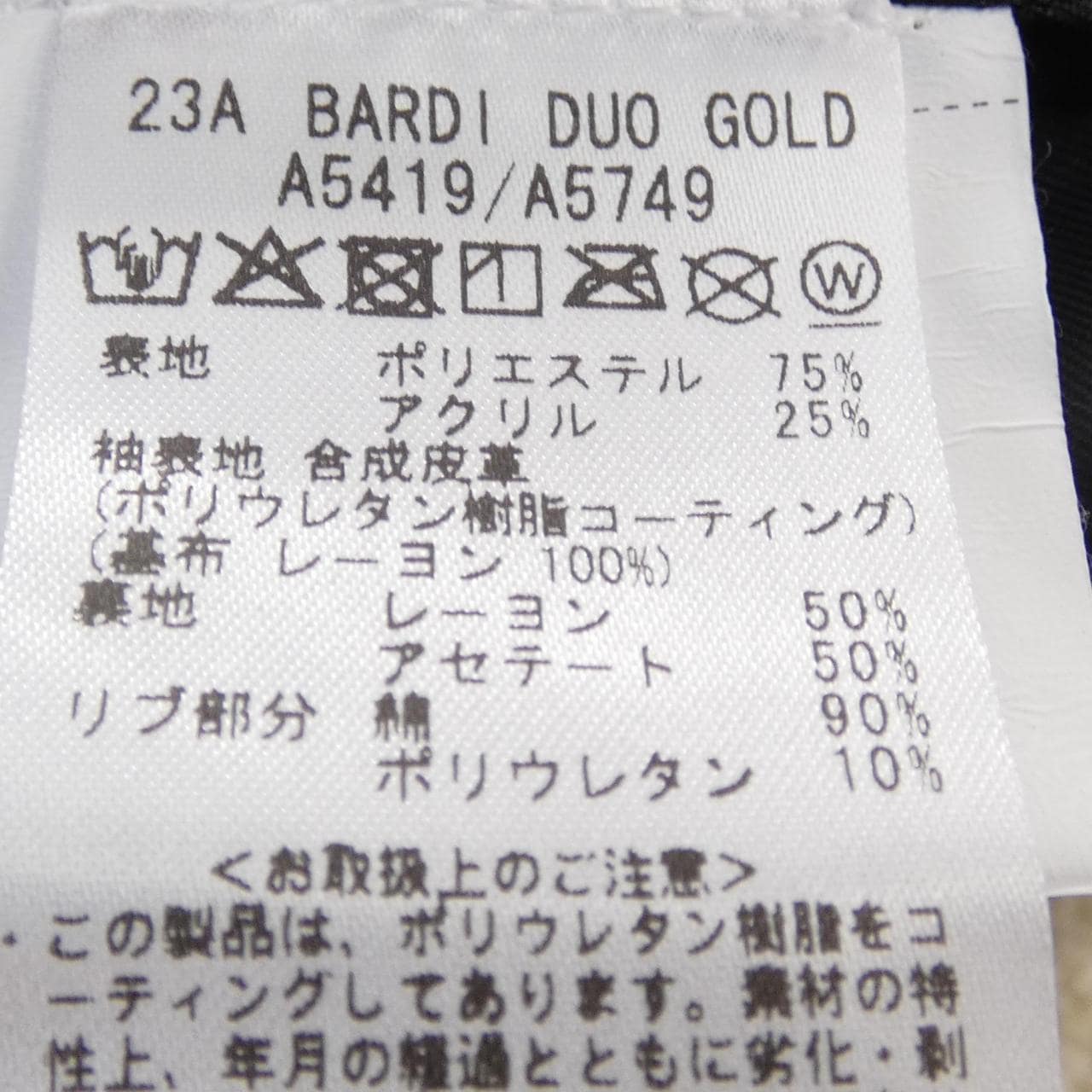 ジャブス GIAB'S ブルゾン