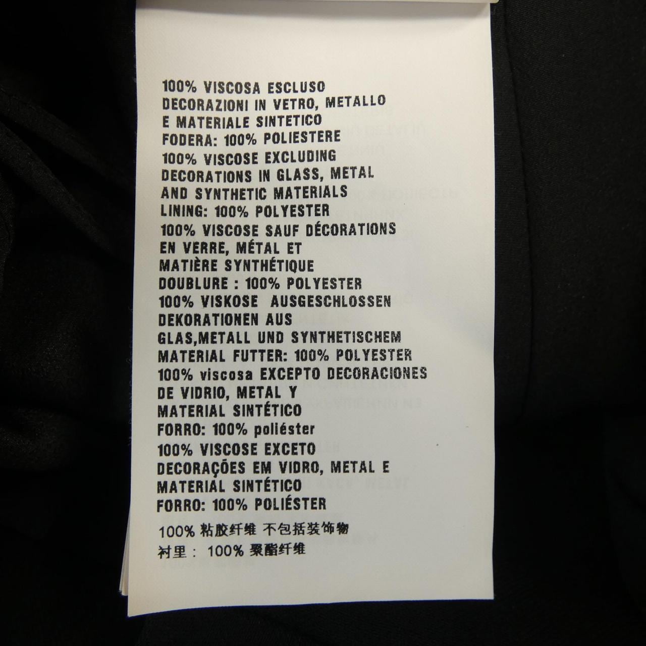 ミュウミュウ MIU MIU MG984 1N5J スカート