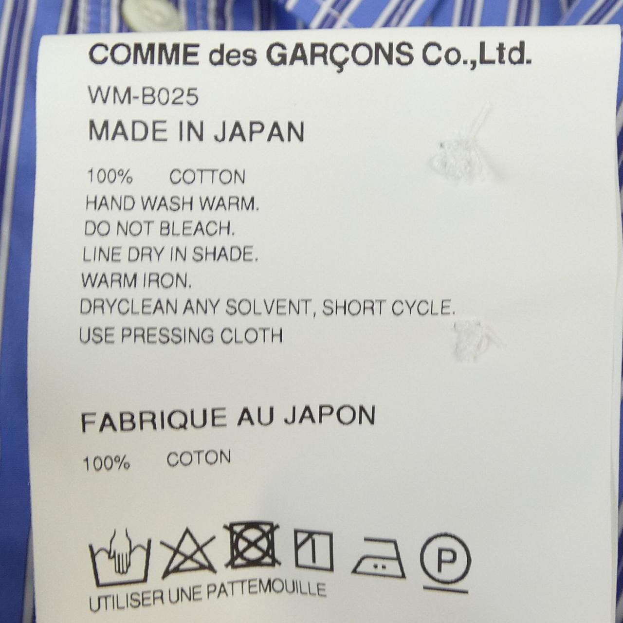 ジュンヤワタナベマン JUNYA WATANABE MAN WM-B025 S／Sシャツ