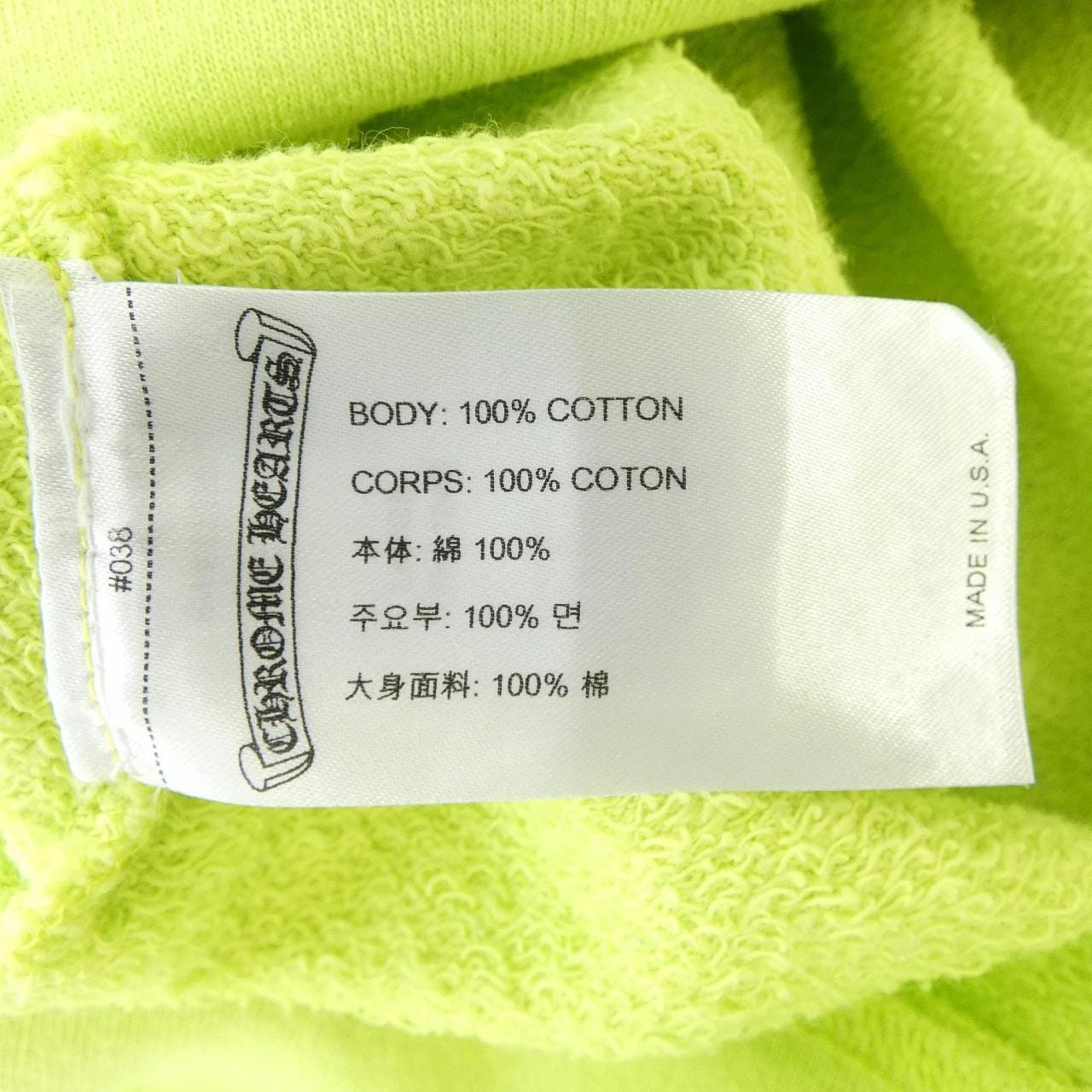 クロムハーツ CHROME HEARTS MATTY BOY 408153776******659 スウェット