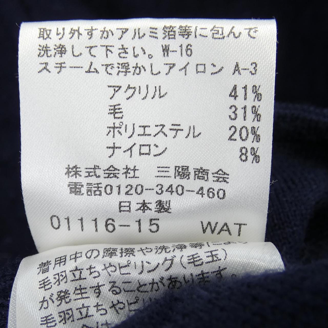 マッキントッシュロンドン MACKINTOSH LONDON コート