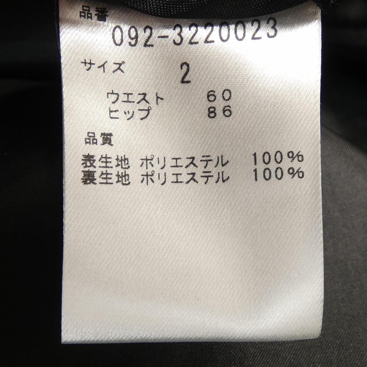 ジルスチュアート JILL STUART スカート