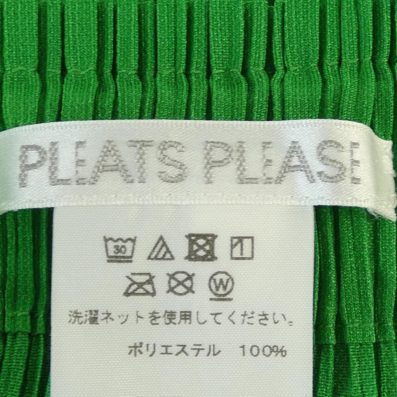 プリーツプリーズ PLEATS PLEASE PP13-JG156 スカート
