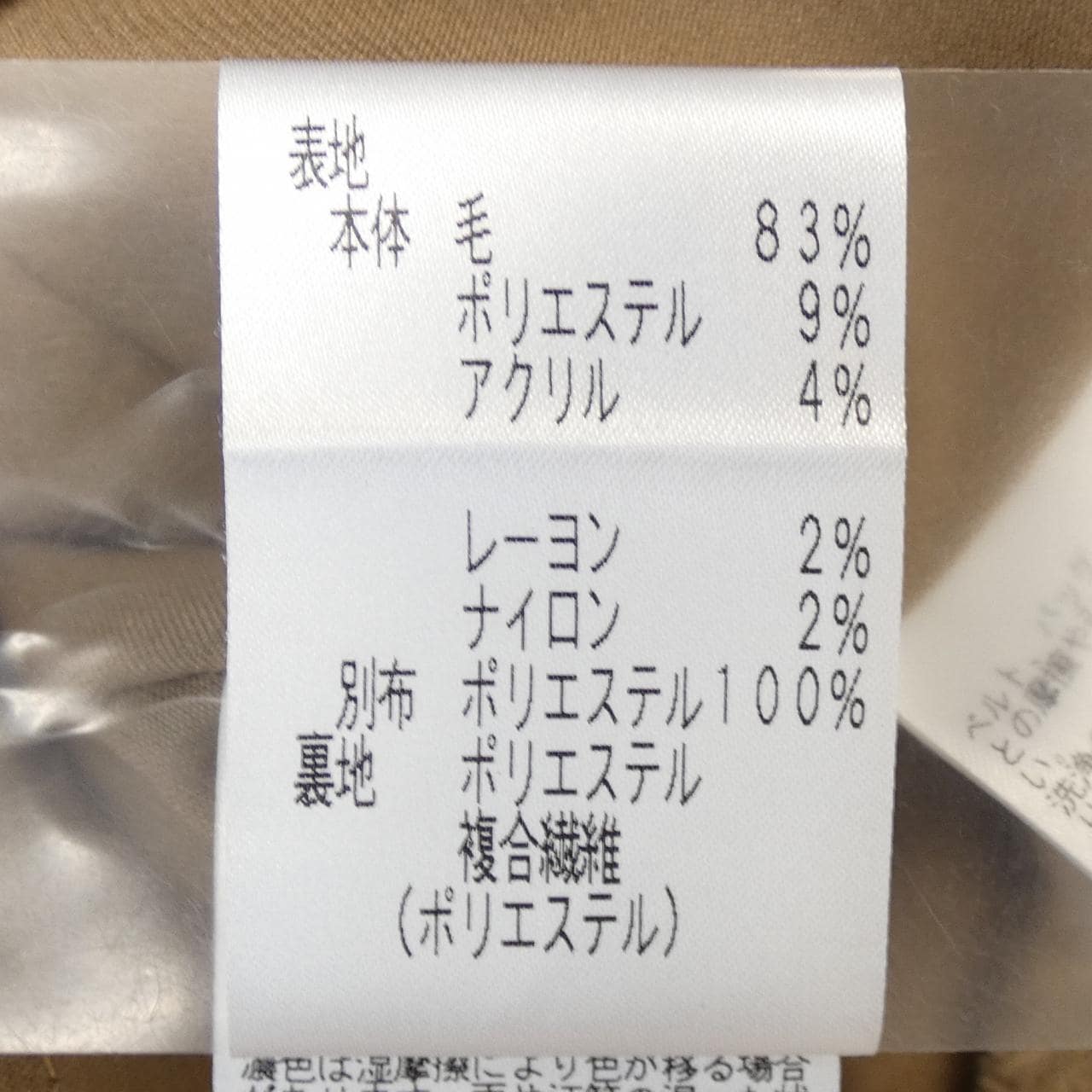 トゥービーシック TO BE CHIC トップス