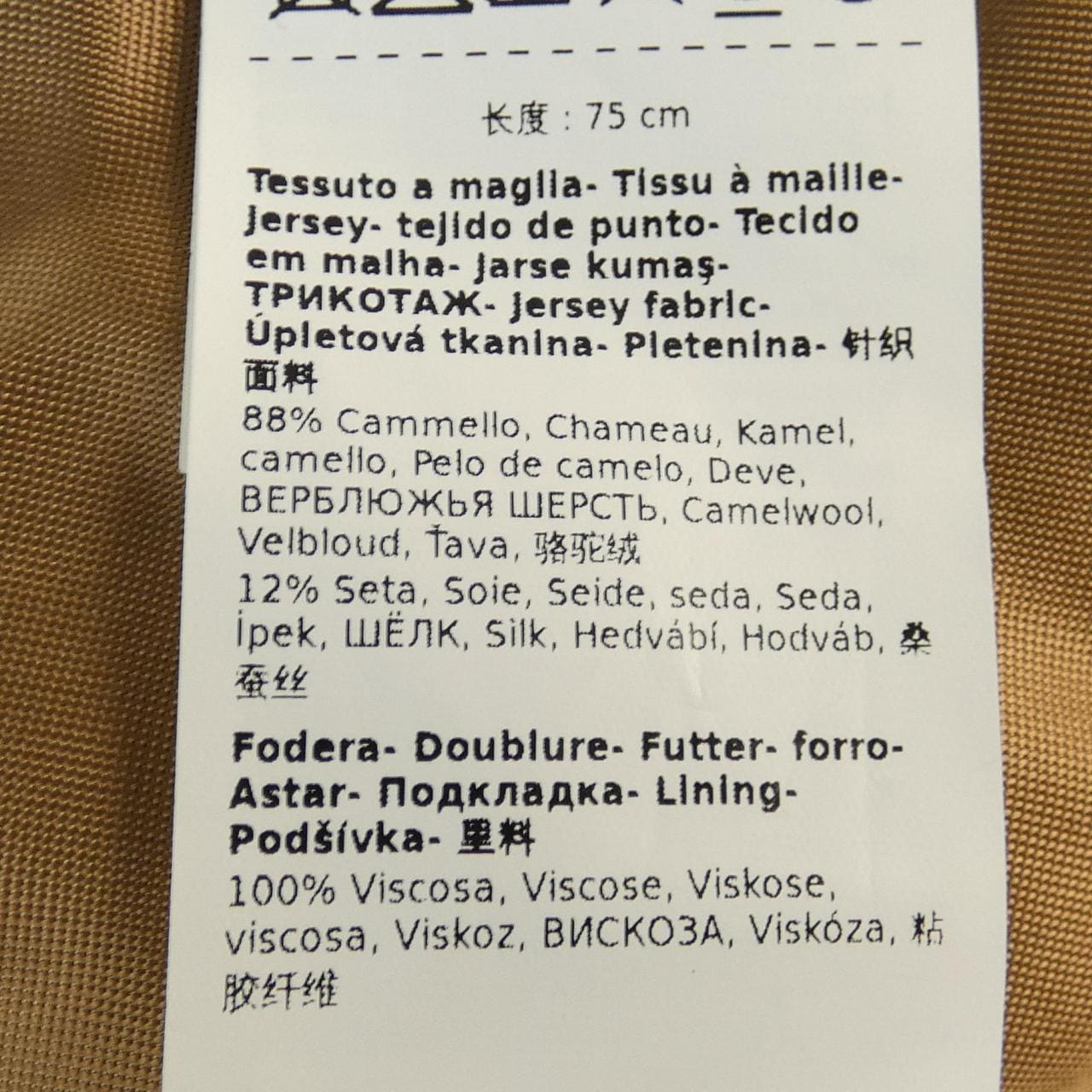 マックスマーラ Max Mara TEBE 473607 テディベア ケープ