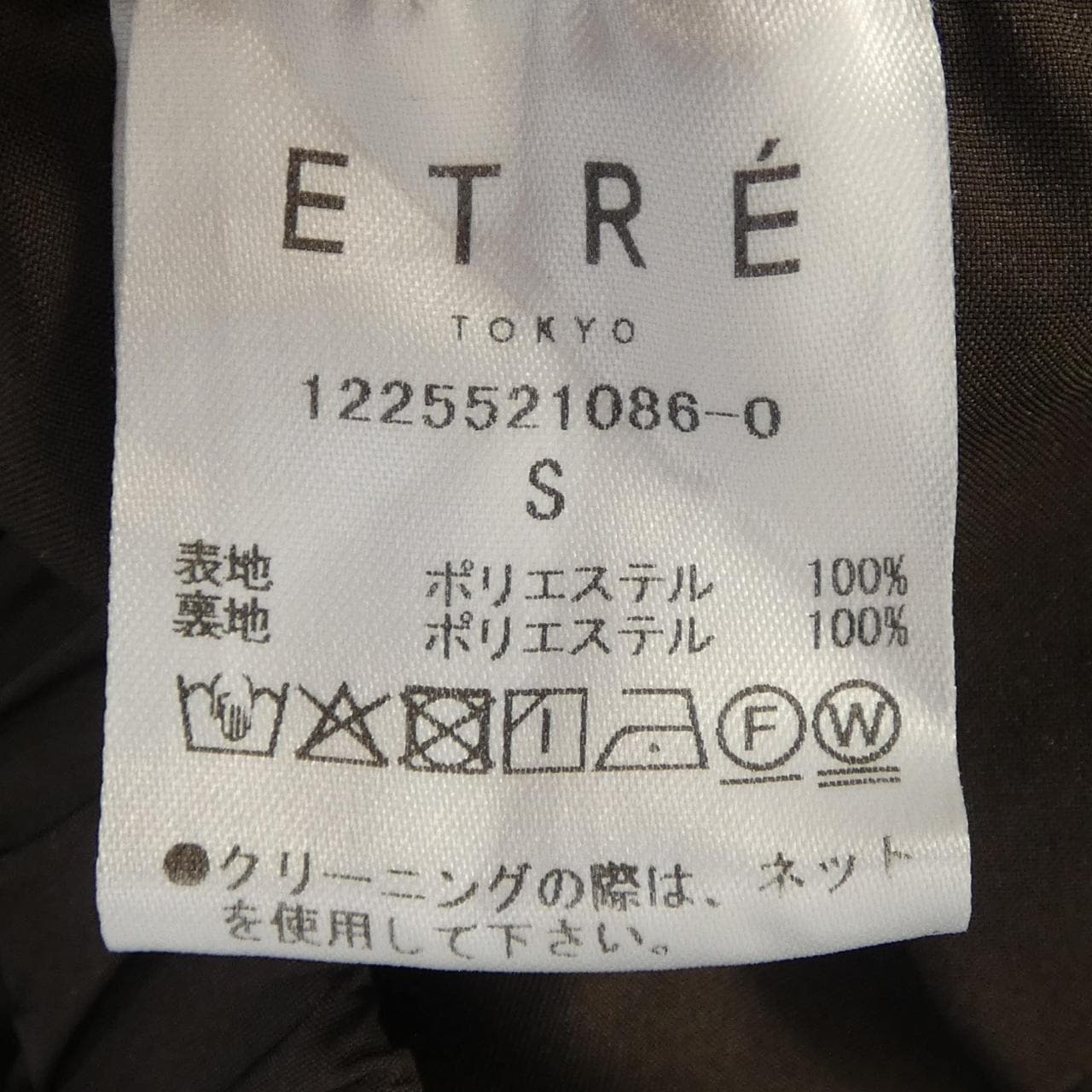 エトレトウキョウ ETRE TOKYO スカート