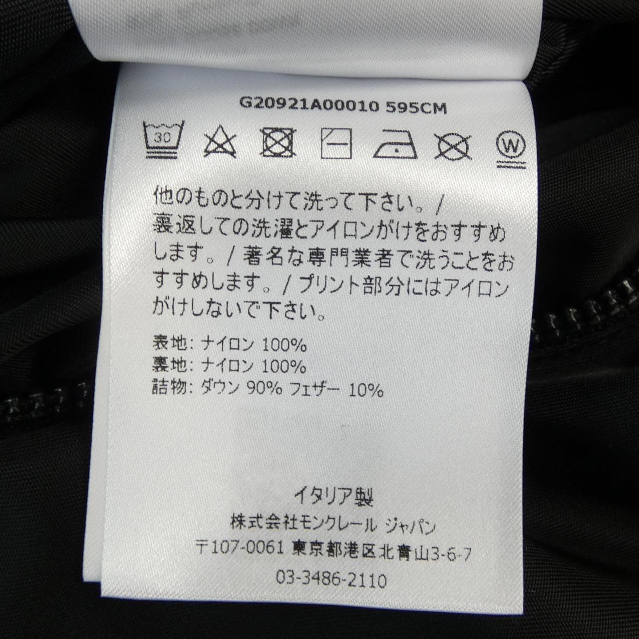 モンクレール ジーニアス MONCLER GENIUS KOMAE ダウンジャケット