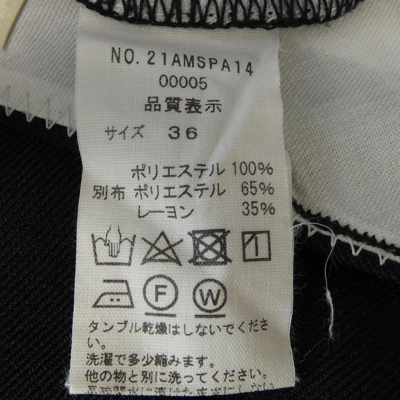 シンゾーン SHINZONE 21AMSPA14 パンツ