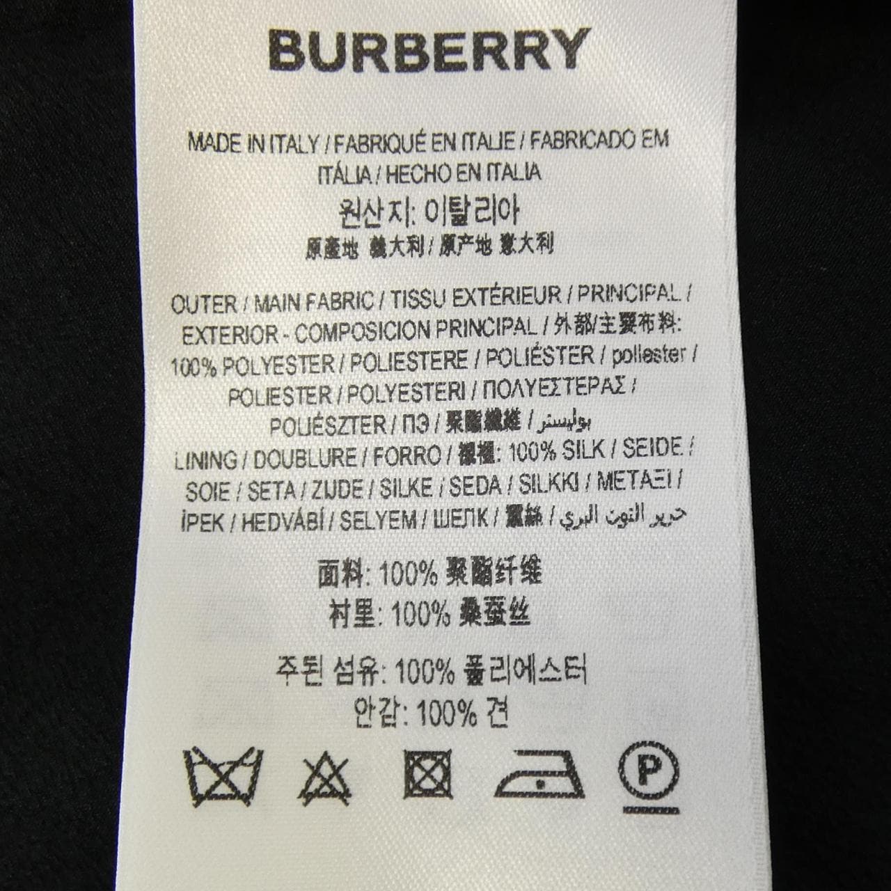 バーバリー BURBERRY 80642531 スカート