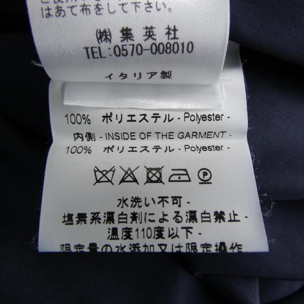 メゾンフラメウール MAISON FLANEUR コート