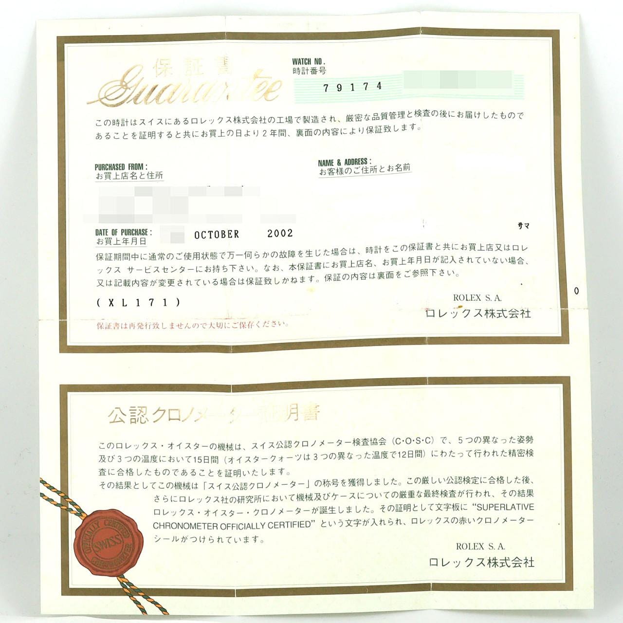ロレックス デイトジャスト 79174G SSxWG 自動巻 Y番