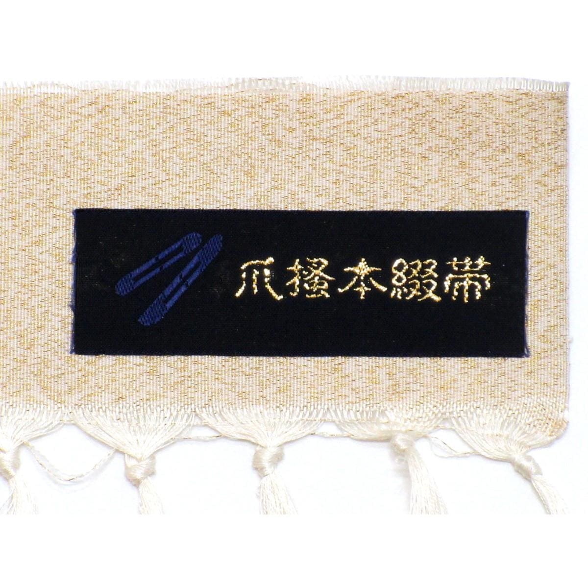 【未使用品】袋帯　爪掻本綴織