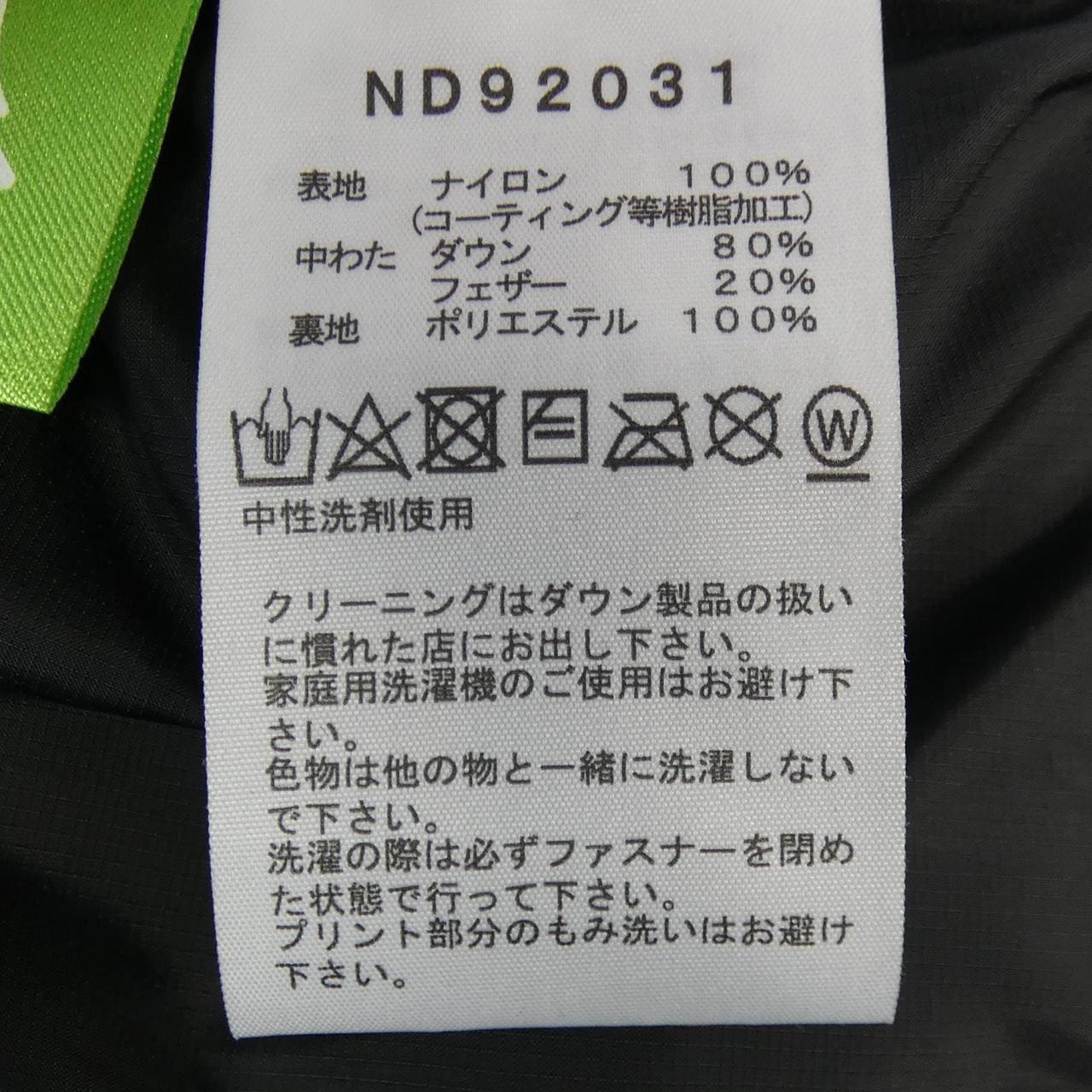 ザノースフェイス THE NORTH FACE ND92031 ダウンジャケット