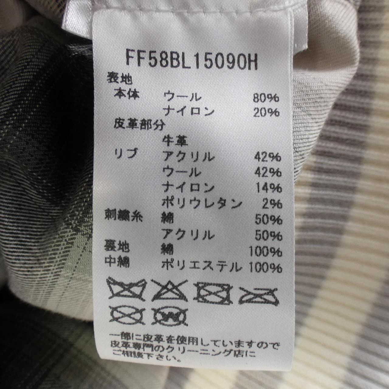 ケンゾー KENZO FF58BL15090H ジャケット