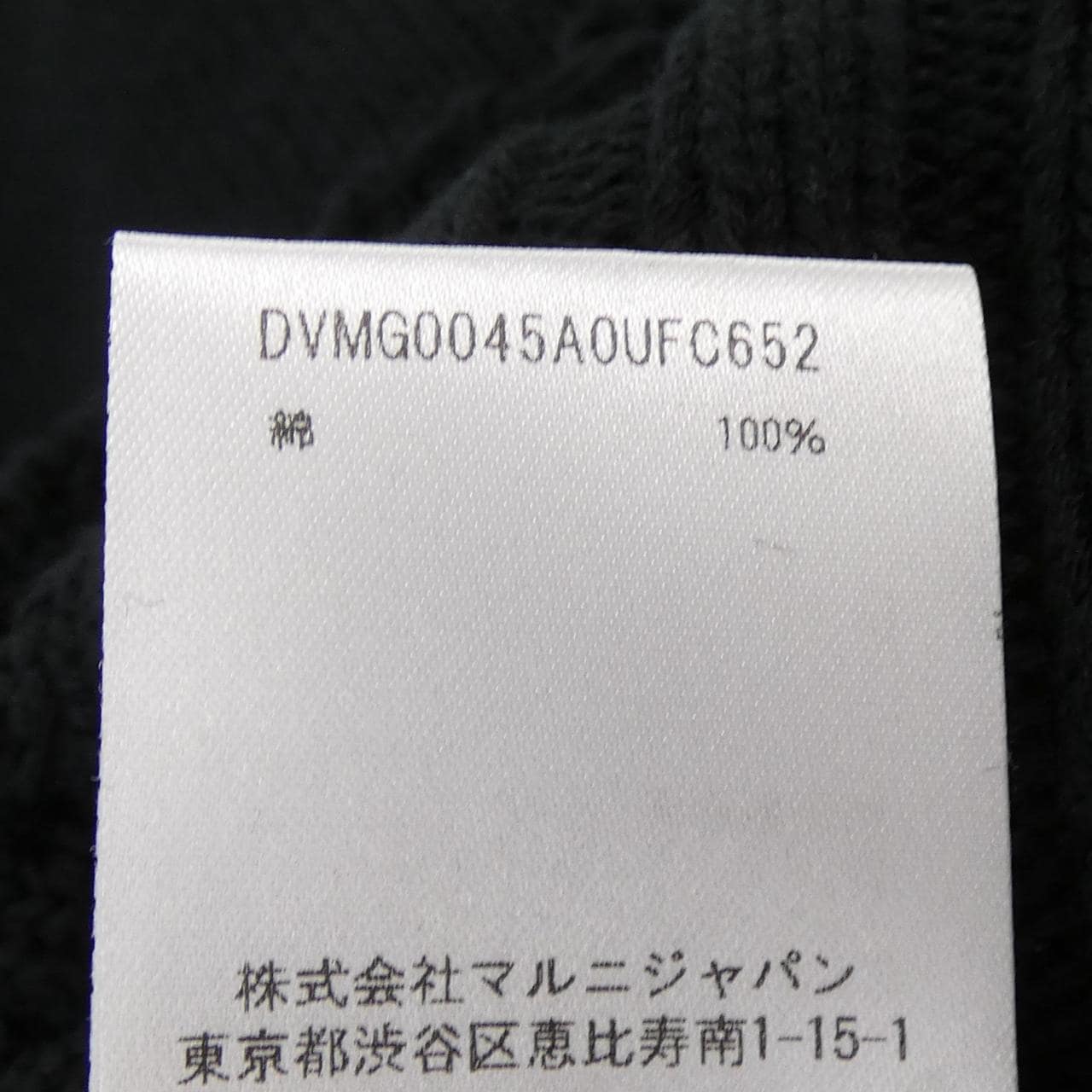 マルニ MARNI DVMG0045A0 ベスト
