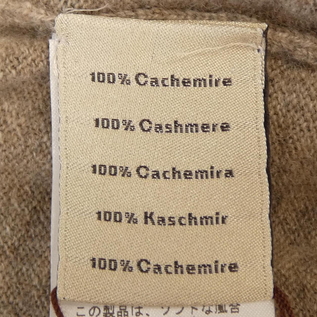 エルメス HERMES カザックオンブレ 567090HA ニット
