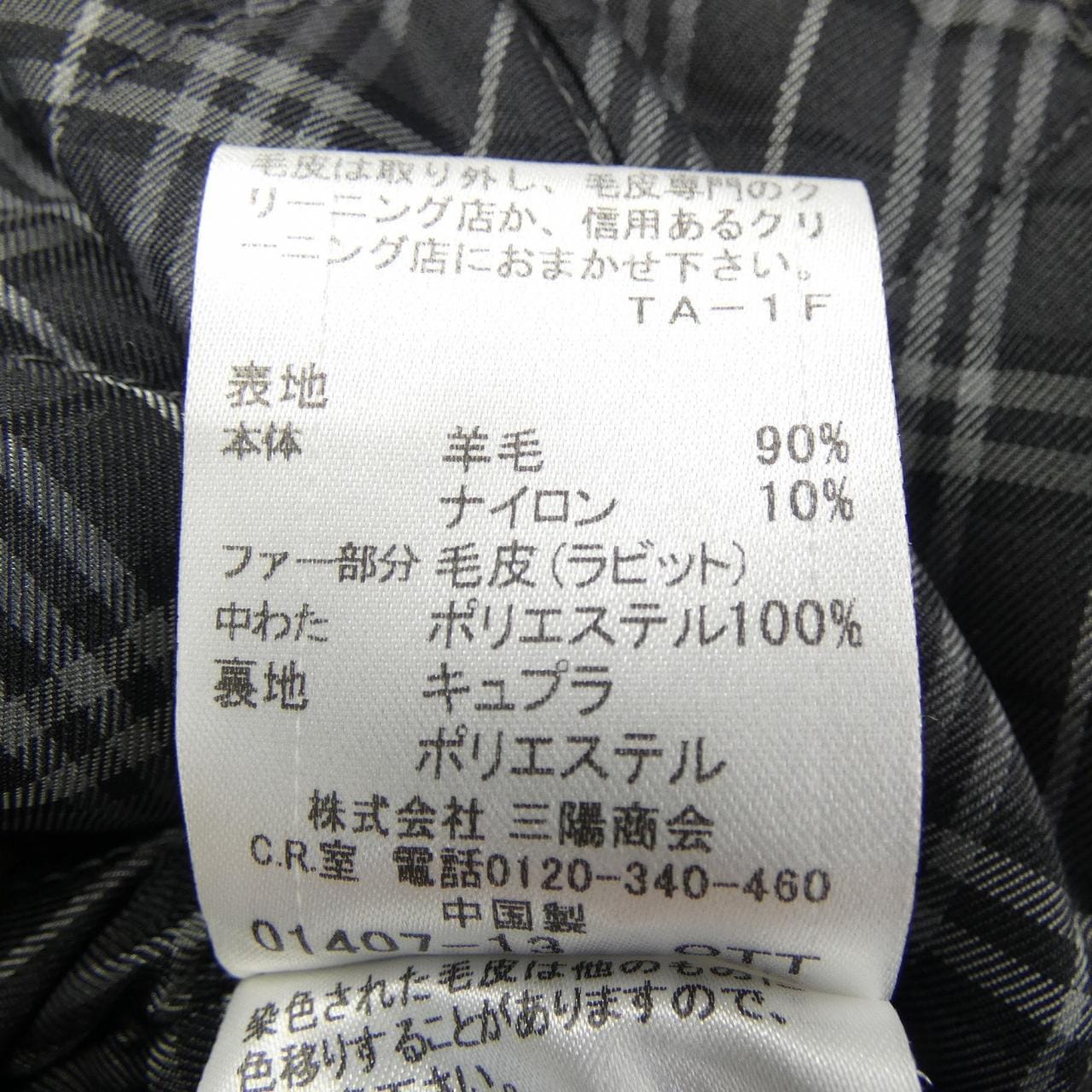 バーバリーブラックレーベル BURBERRY BLACK LABEL ピーコート