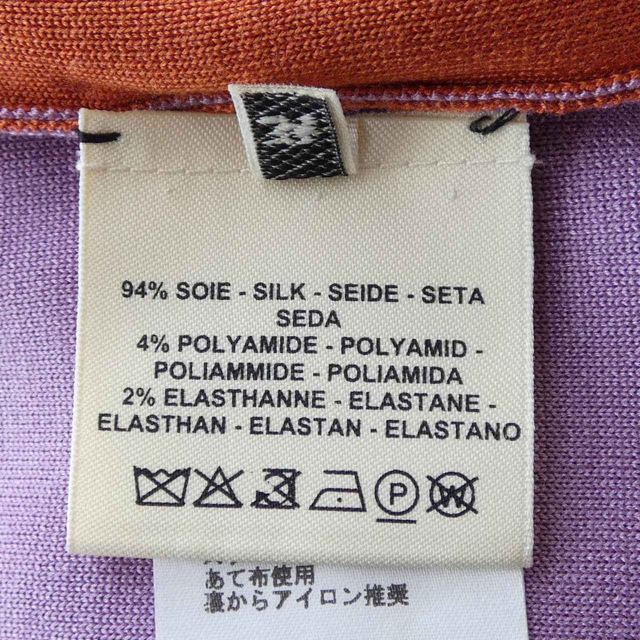 エルメス HERMES GRAND TRALALA 2E2615D8 チュニック