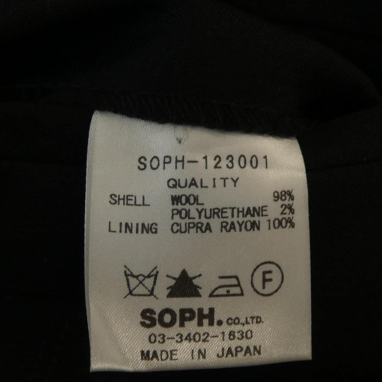 ソフネット SOPHNET ジャケット