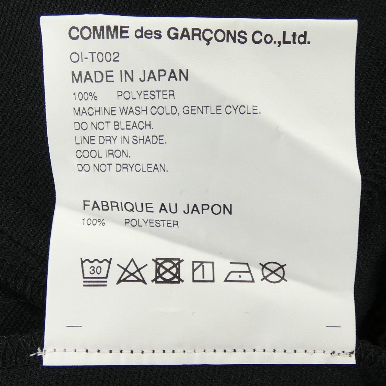 コムデギャルソン COMME des GARCONS OI-T002 ブルゾン