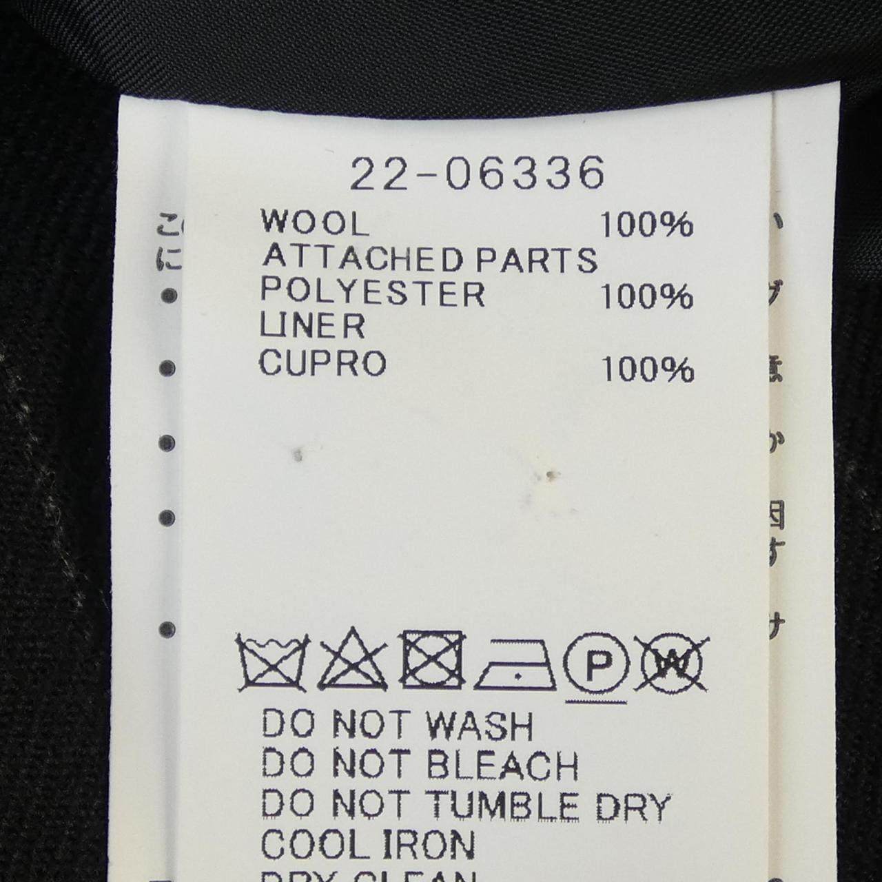 サカイ SACAI 22-06336 スカート