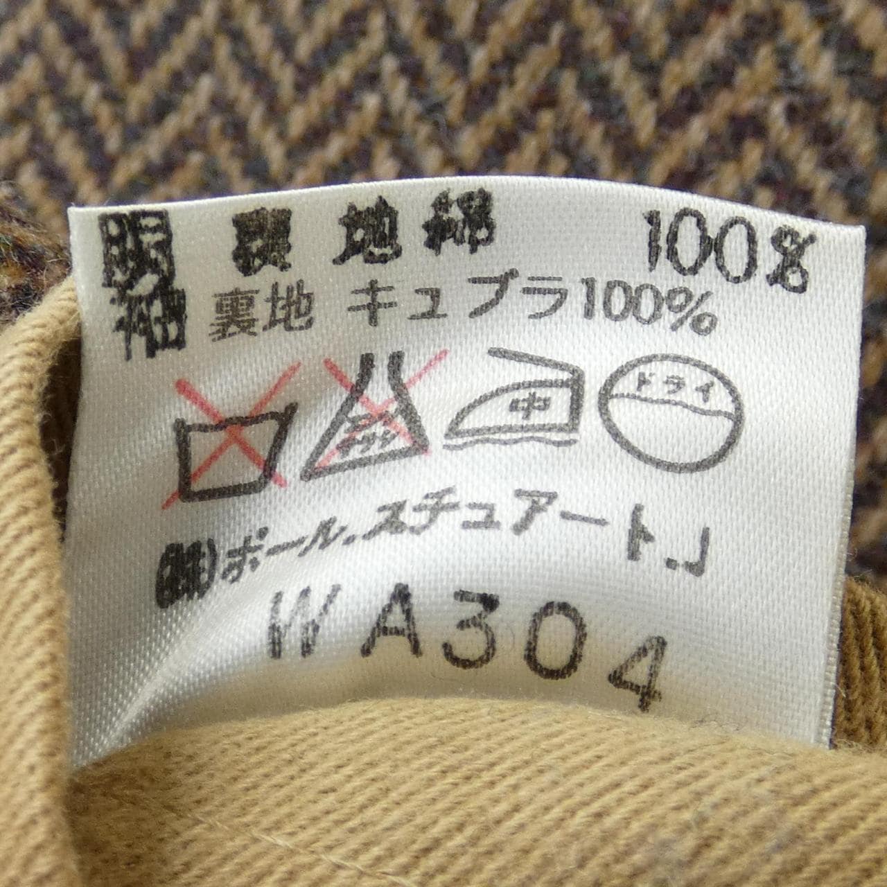 【ヴィンテージ】ポールスチュアート PAUL STUART ジャケット