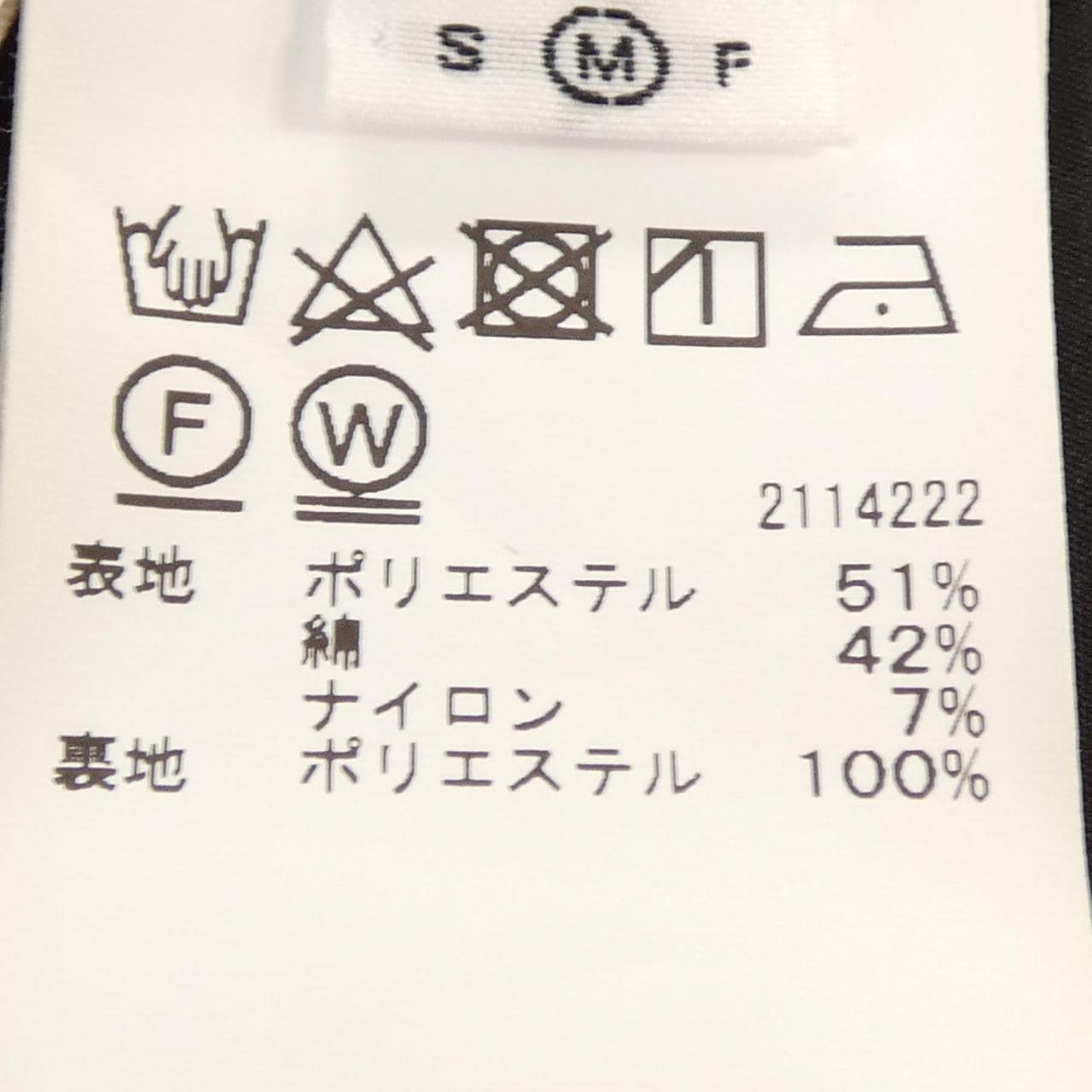 アメリ AMERI VINTAGE 02410580910 セットアップ