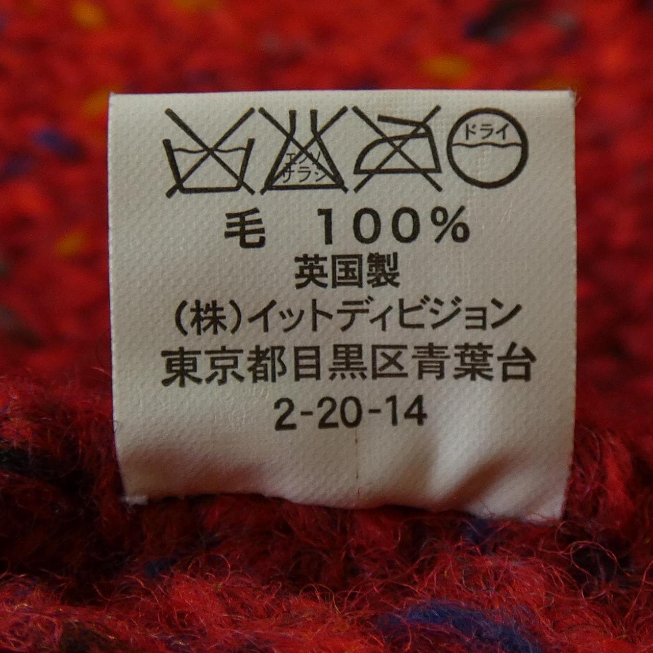 インバーアラン INVERALLAN カーディガン