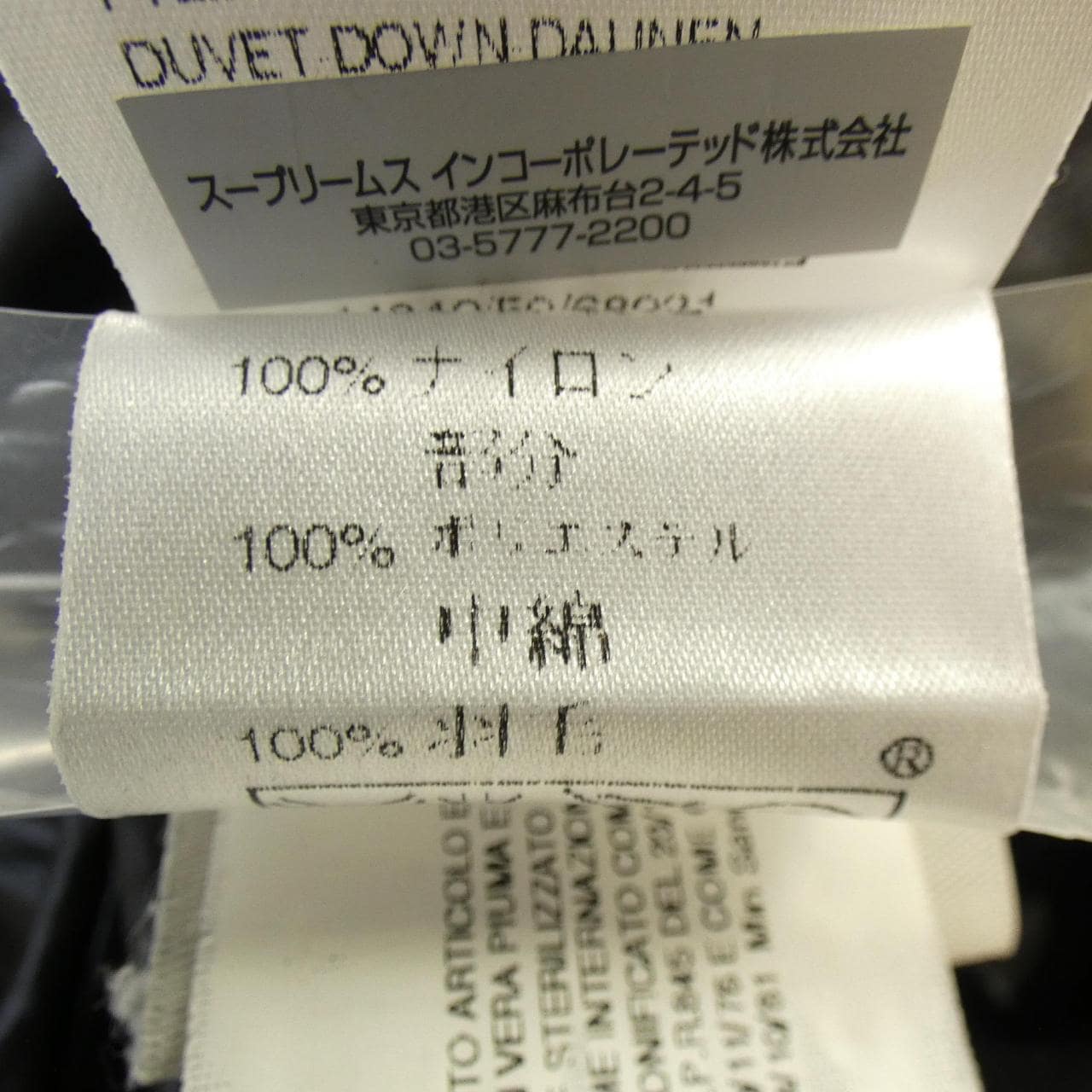 モンクレール MONCLER 44342/50 ダウンジャケット