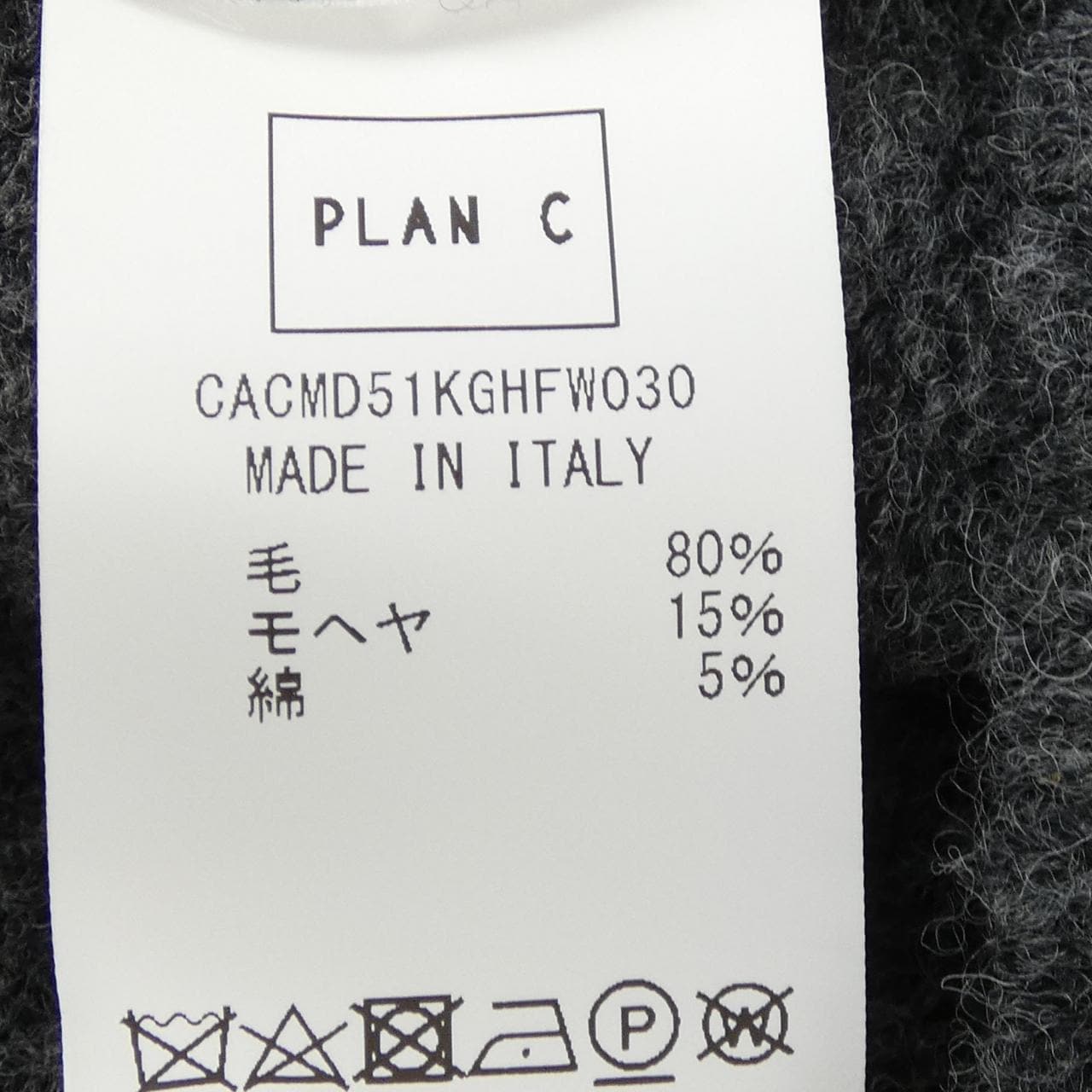 プランシー PLAN C CACMD51KGHFW030 カーディガン