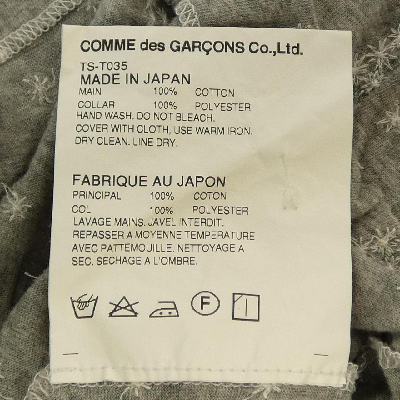 トリココムデギャルソン tricot COMME des GARCONS TS-T035 トップス
