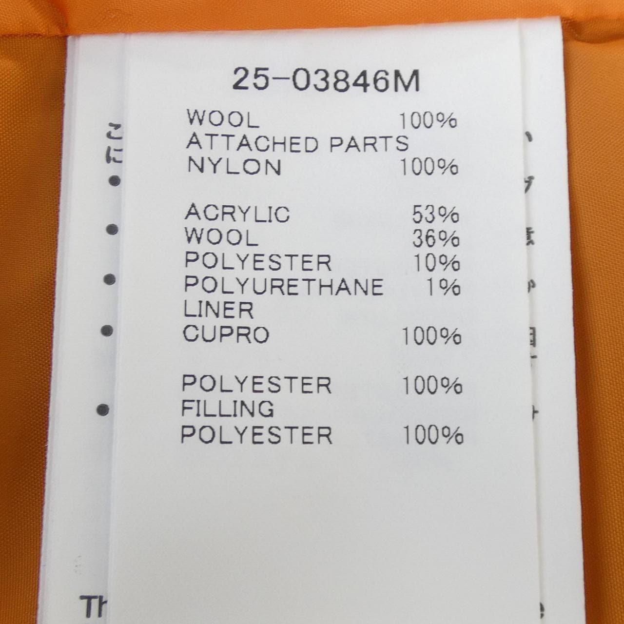 薩凱SACAI 25-03846M外套