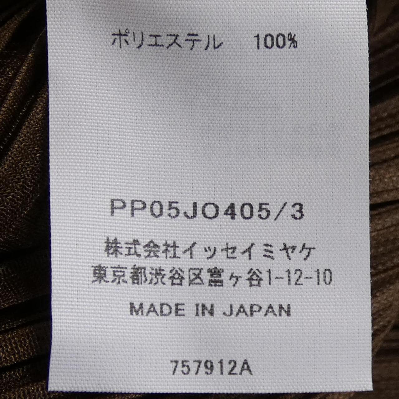 プリーツプリーズ PLEATS PLEASE PP05JO405 カーディガン