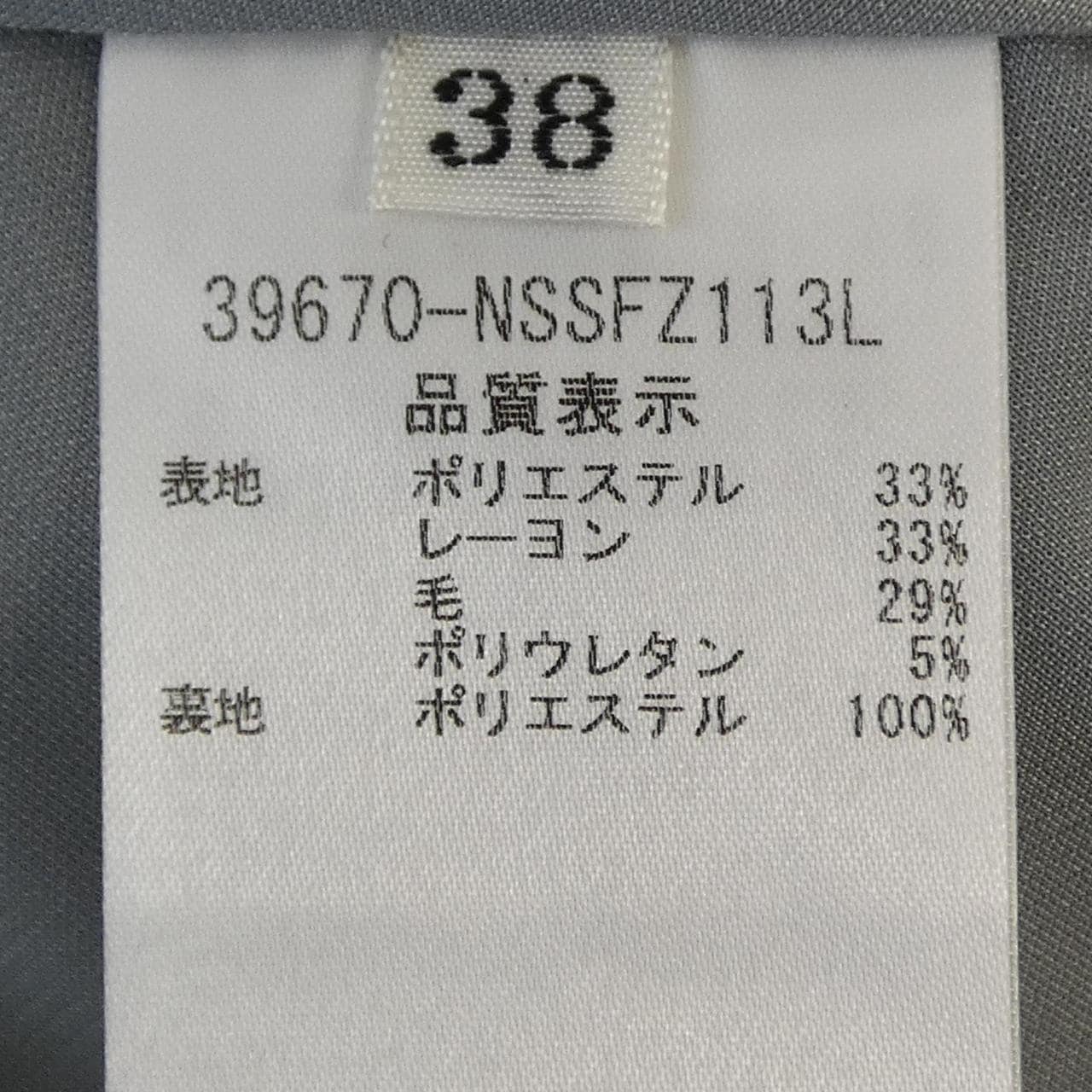 フォクシーニューヨーク FOXEY NEW YORK 39670 スカート