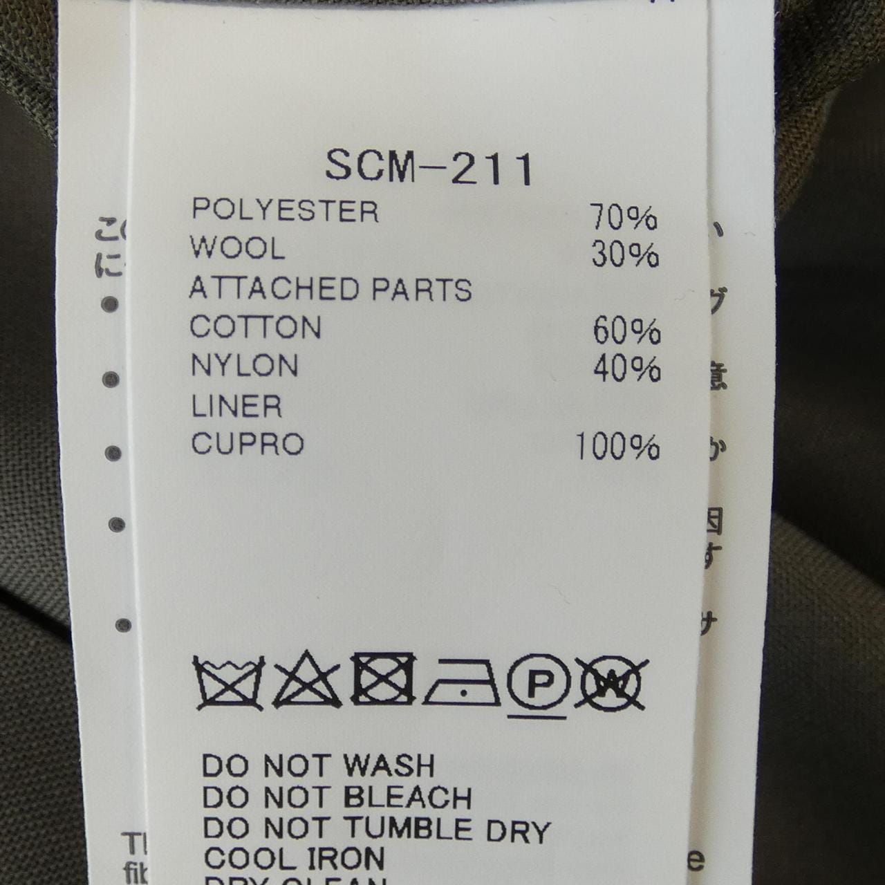 サカイ SACAI SCM-211 パンツ