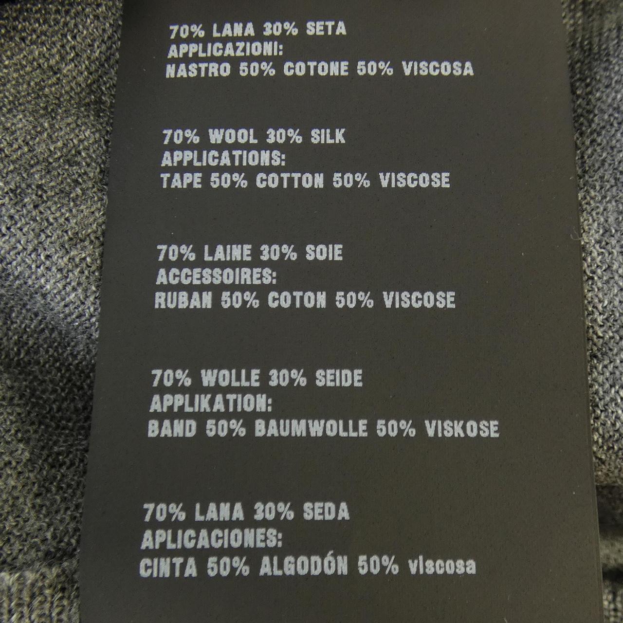 プラダ PRADA P24V17 ニット