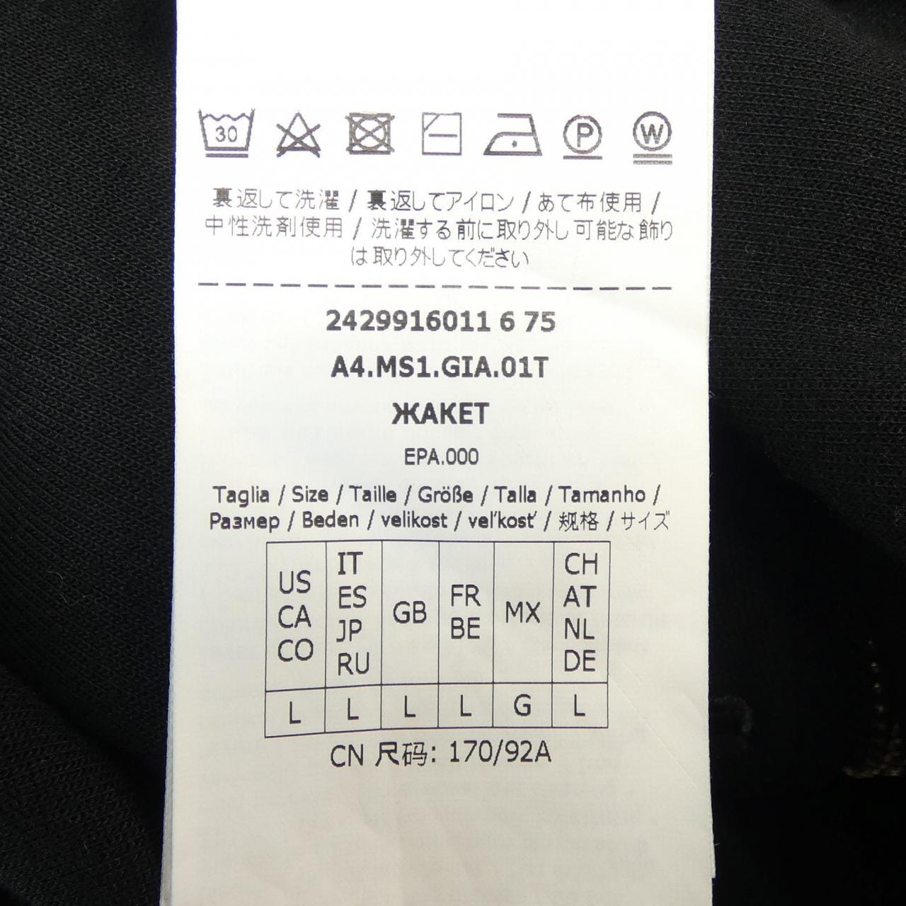 エスマックスマーラ 'S Max Mara 2429916011 パーカー