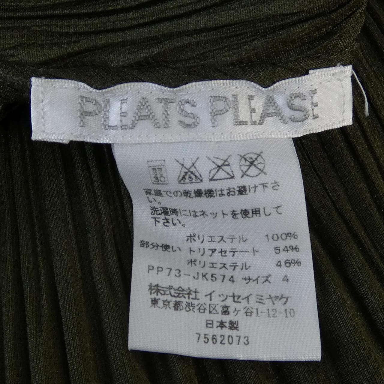 プリーツプリーズ PLEATS PLEASE 2017 HEM EMBROIDERY PP73-JK574 7562073 ワンピース