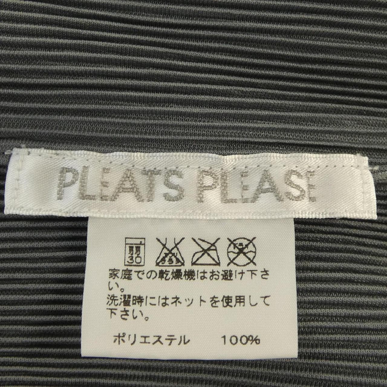 プリーツプリーズ PLEATS PLEASE PP13-FK262 タンクトップ