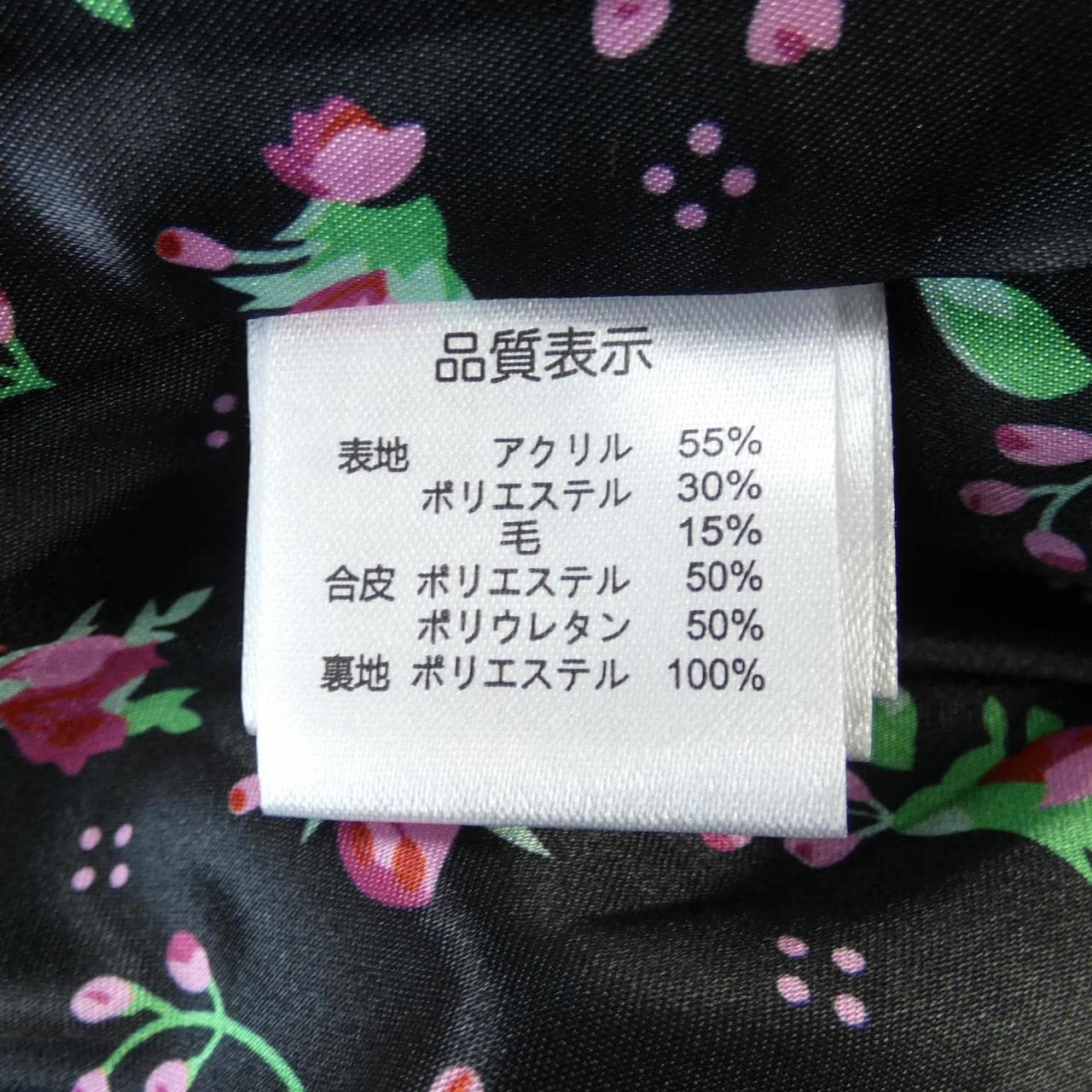 スーパービューティー SUPER BEAUTY ブルゾン